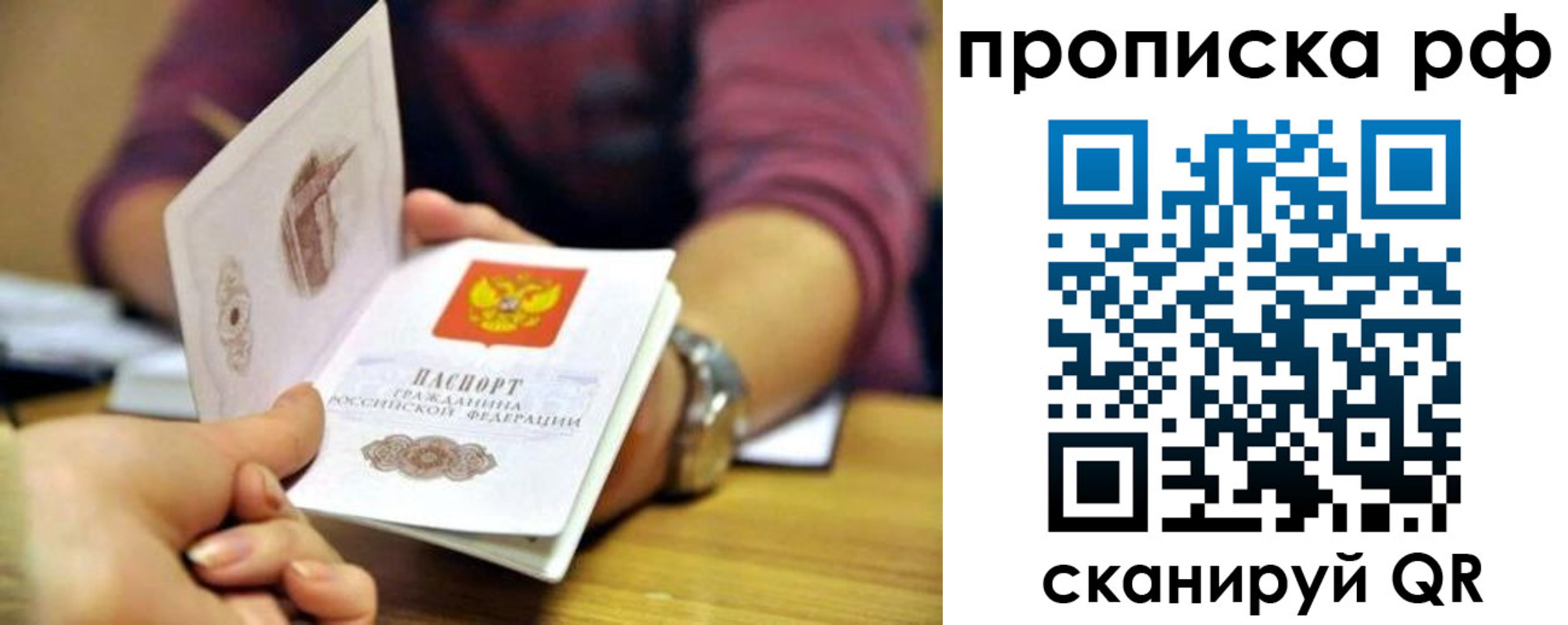 временная регистрация поиск в Торжоке