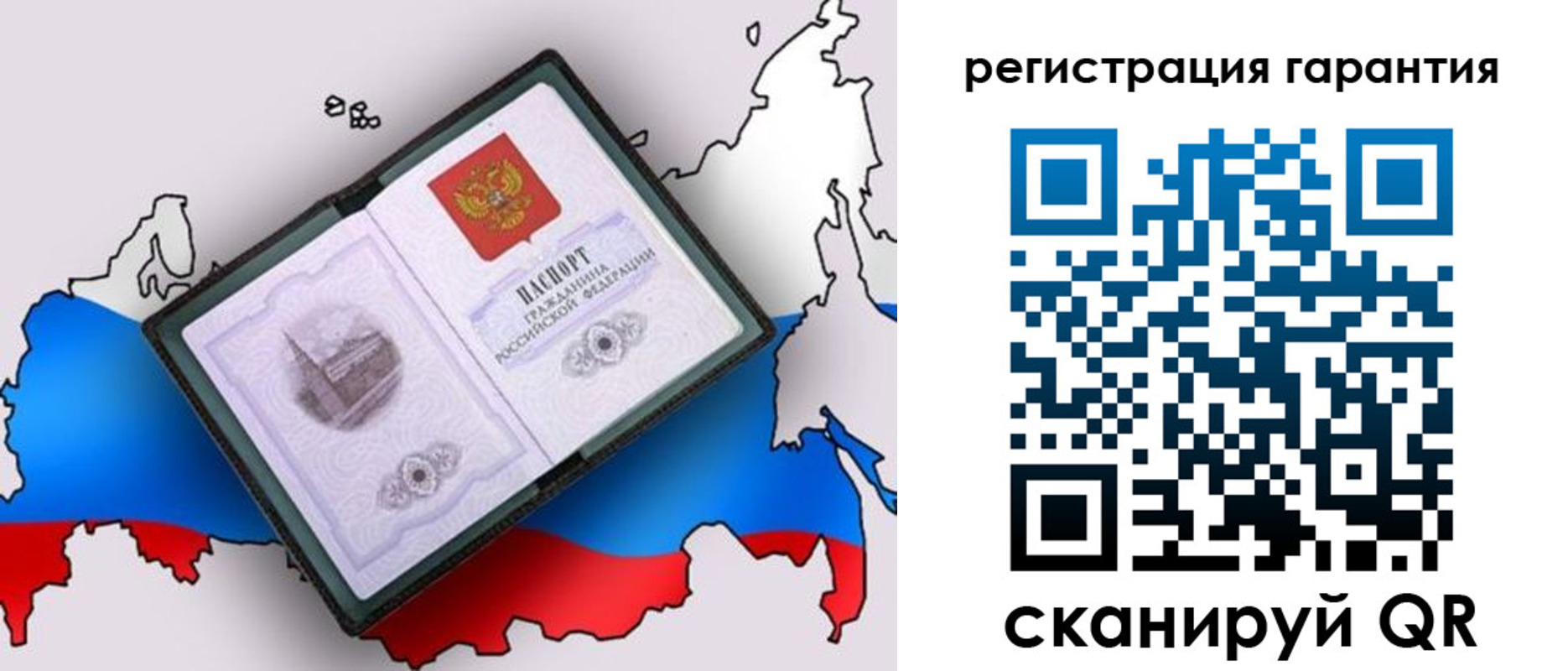 прописка паспорт в Торжоке