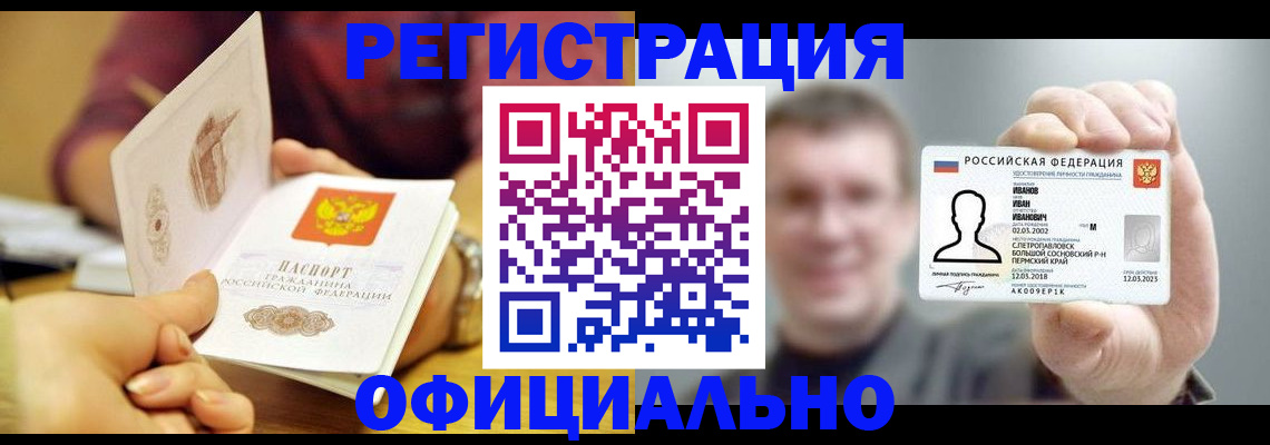 где прописаться в Торжоке
