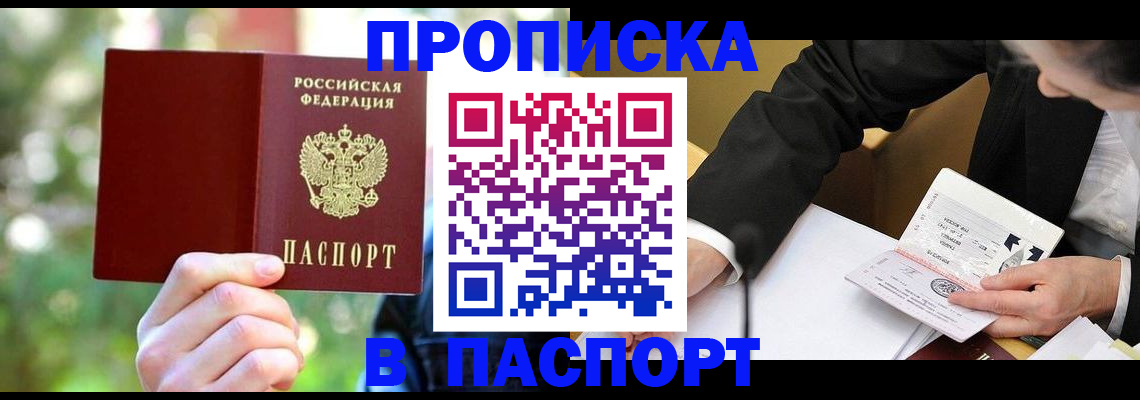 миграционный учет в Торжоке