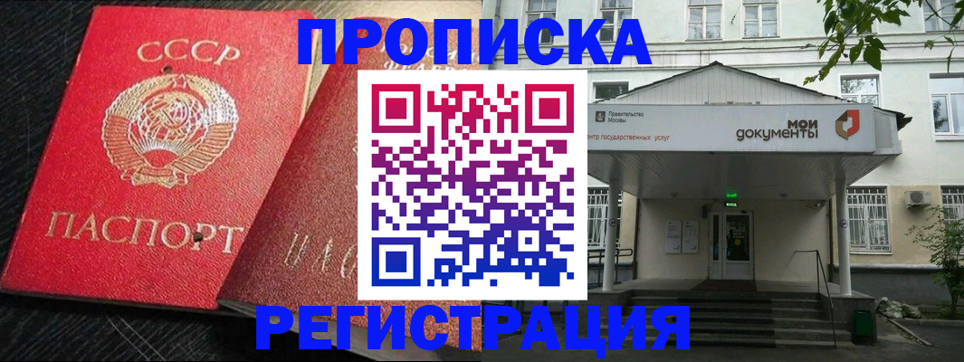 прописка в квартире в Торжоке