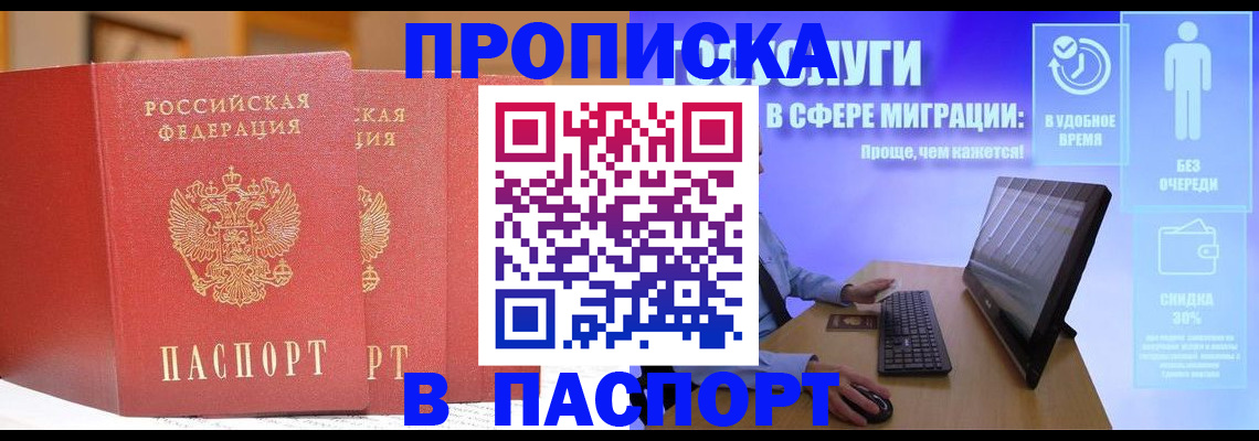 временная регистрация для школы в Торжоке